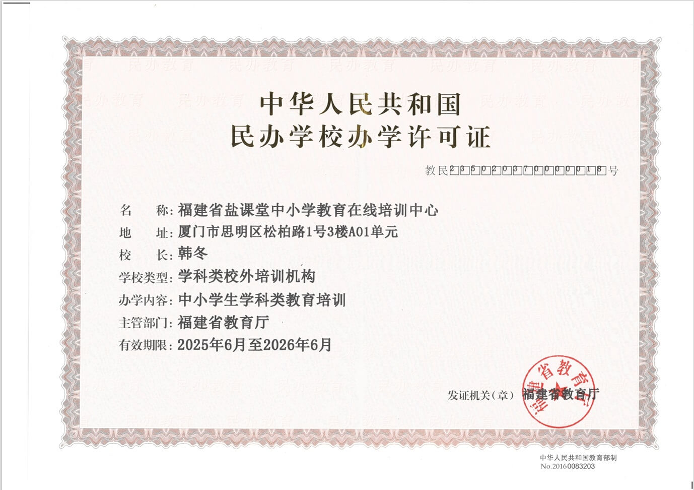 请刷新